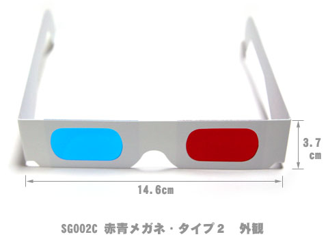 SG002C 赤青メガネタイプ２　外観図