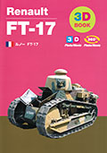 m[ FT-17 3Dʐ^W